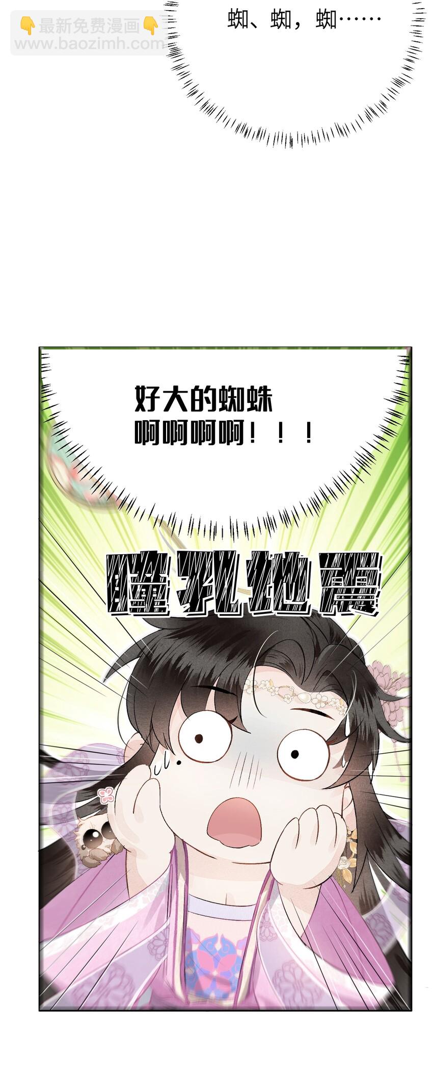 001 王妃实习第一天(1/2)-第1话