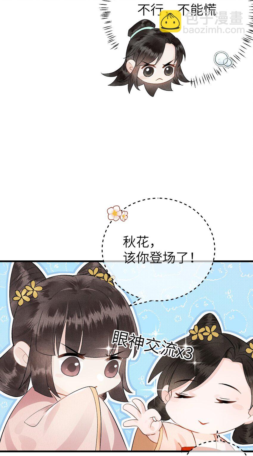 001 王妃实习第一天(1/2)-第1话