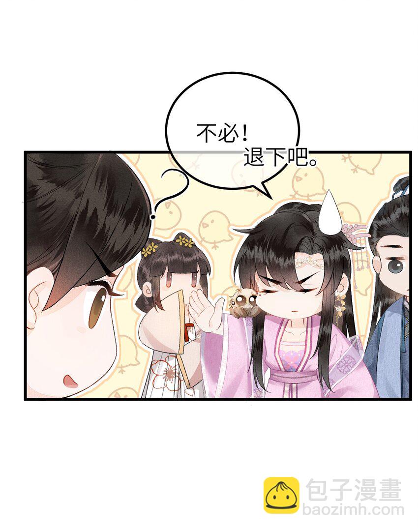 这个王妃性别男 - 001 王妃实习第一天(1/2) - 6