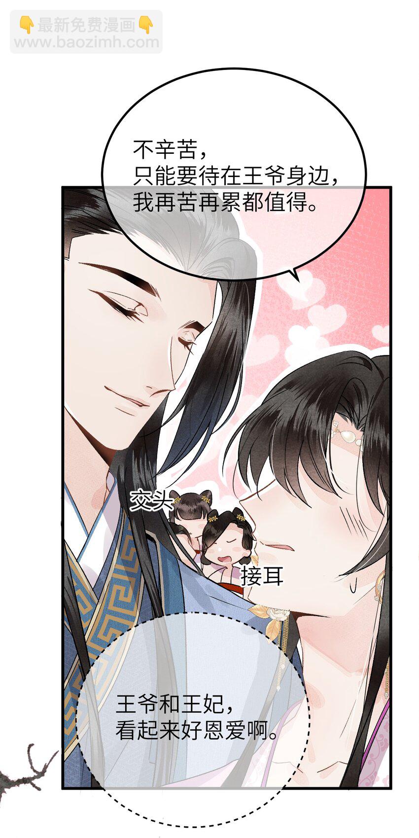 001 王妃实习第一天(1/2)-第1话