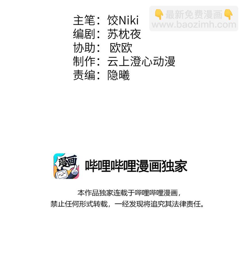 023 崛起吧！王府打工人！(1/2)-第29话