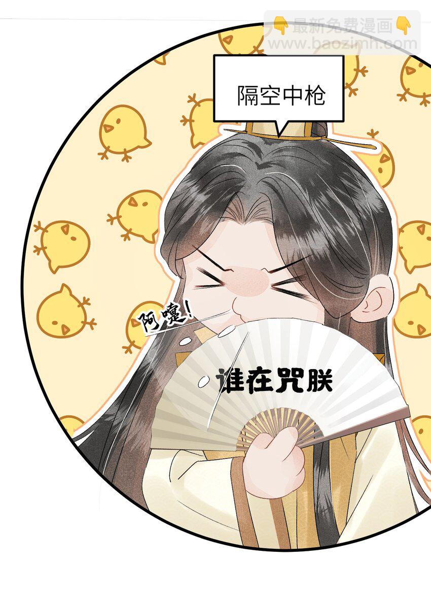 023 崛起吧！王府打工人！(1/2)-第29话