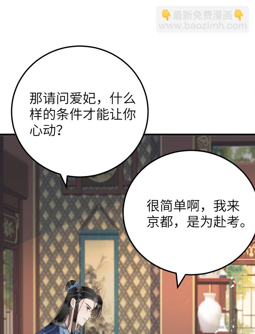 023 崛起吧！王府打工人！(1/2)-第29话