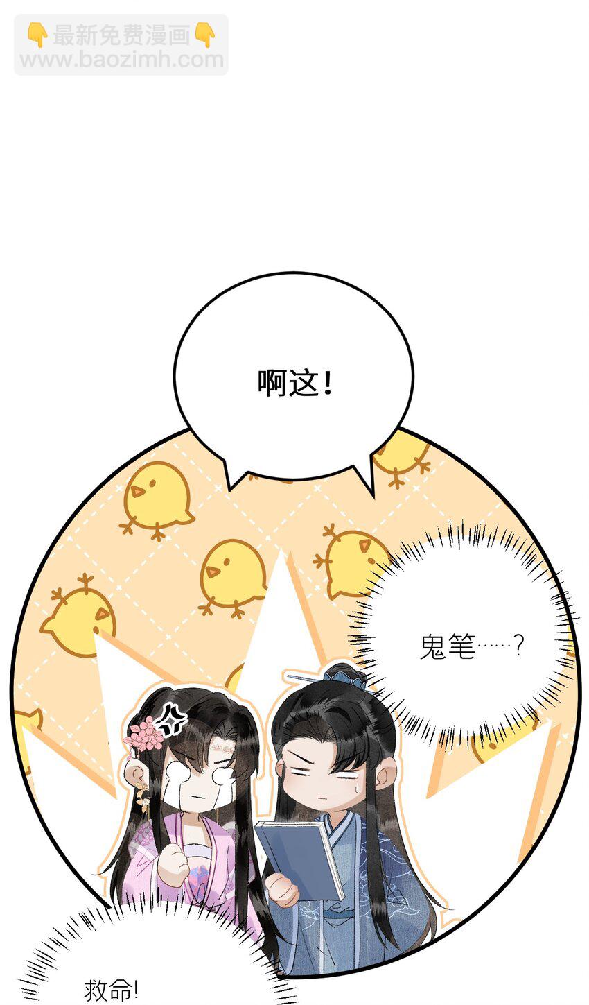 025 晏影帝的私人课堂(1/2)-第31话