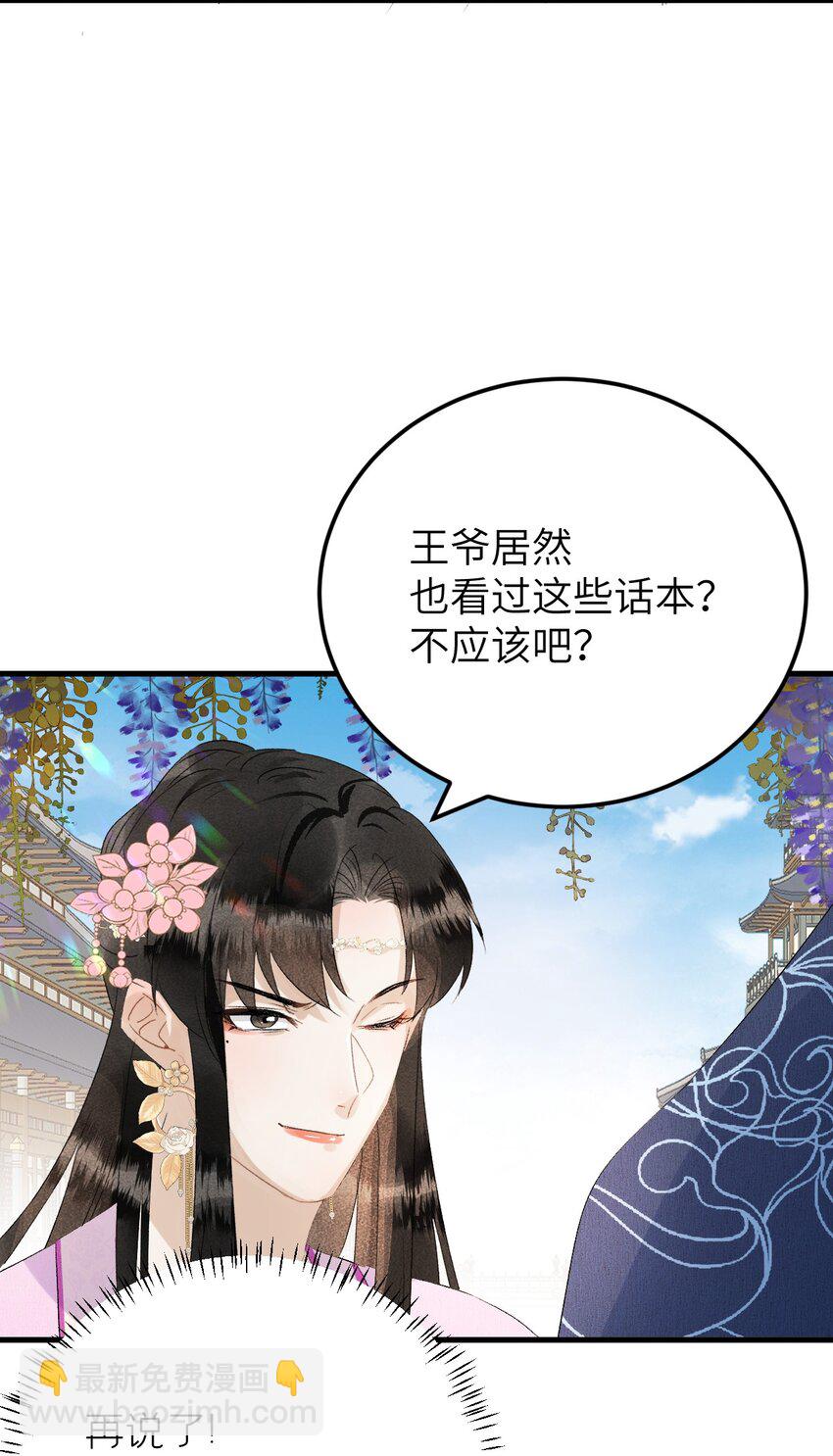 025 晏影帝的私人课堂(1/2)-第31话