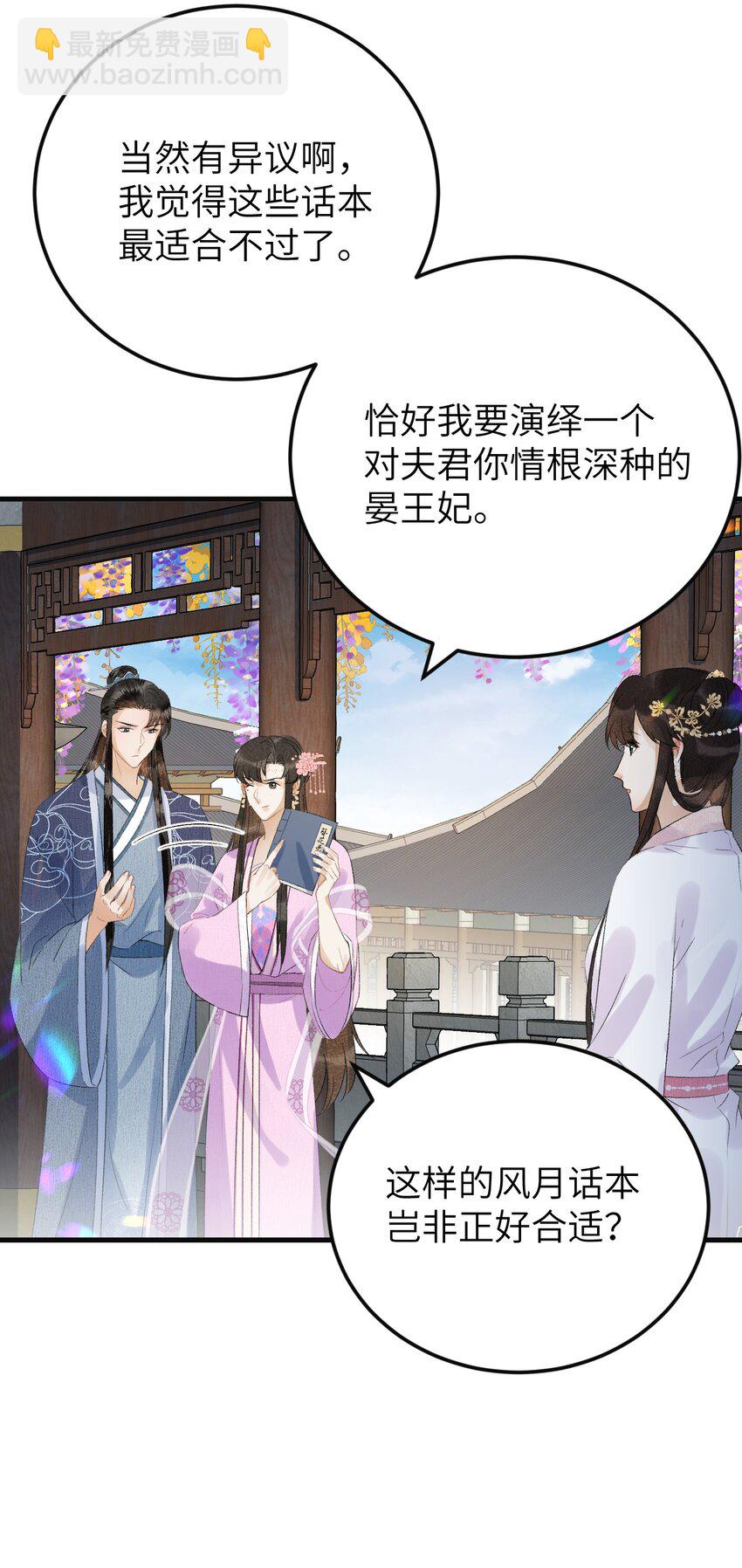 025 晏影帝的私人课堂(1/2)-第31话