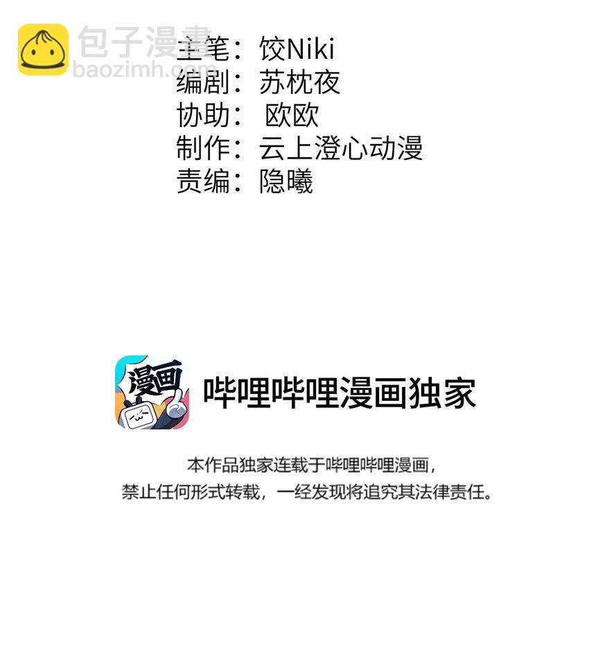 025 晏影帝的私人课堂(1/2)-第31话