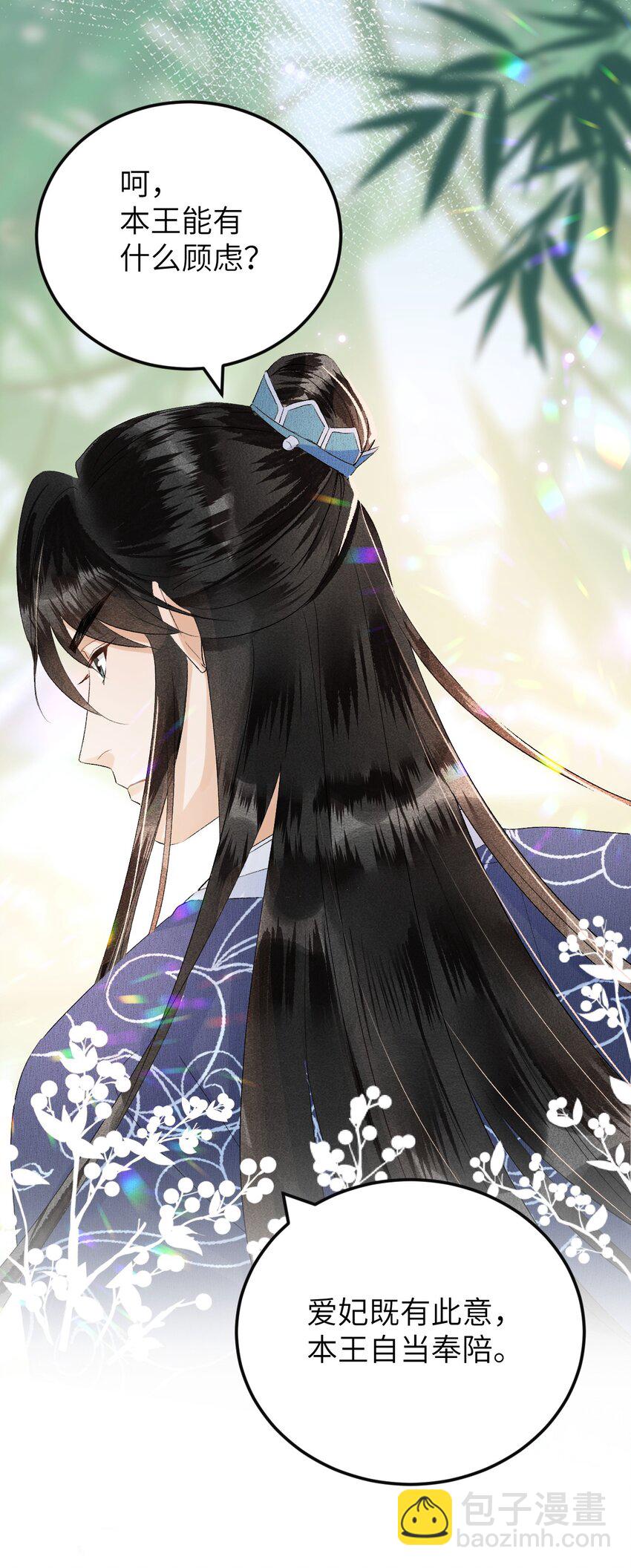 025 晏影帝的私人课堂(1/2)-第31话