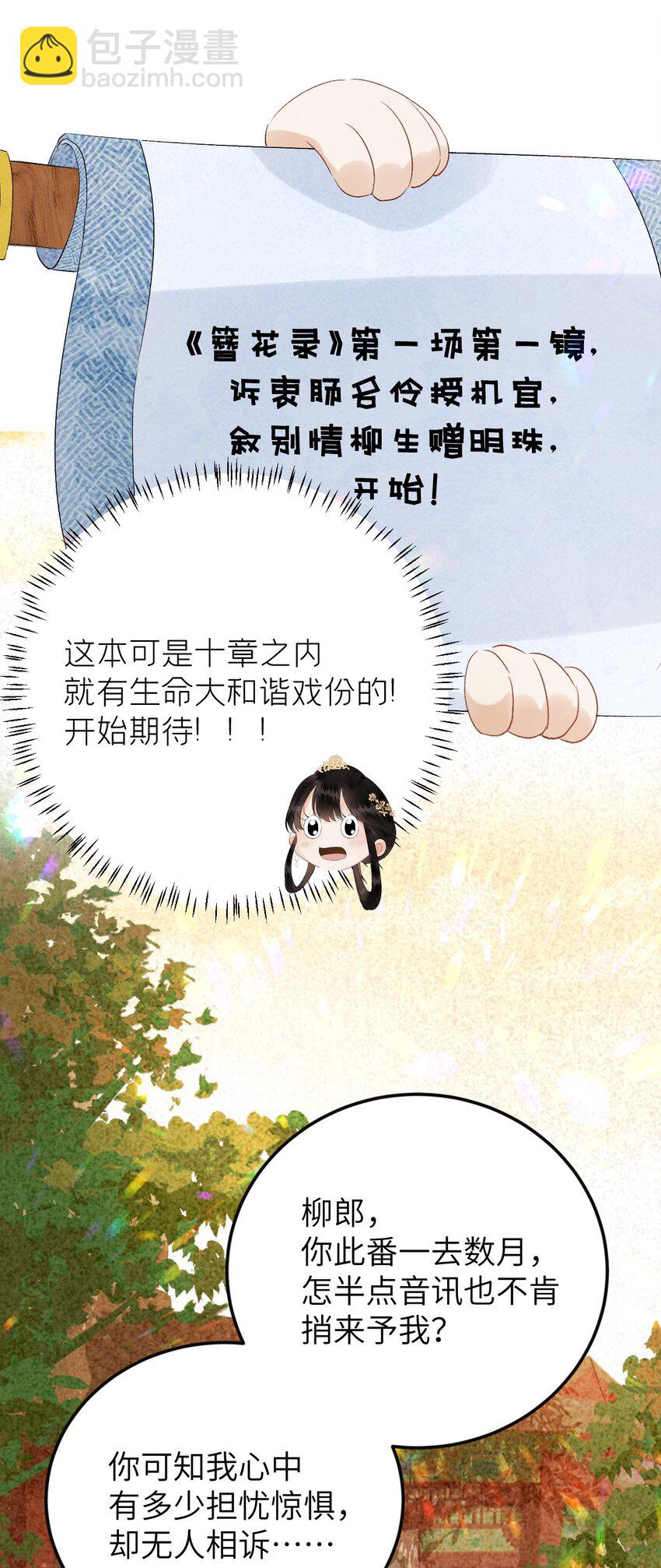 025 晏影帝的私人课堂(1/2)-第31话