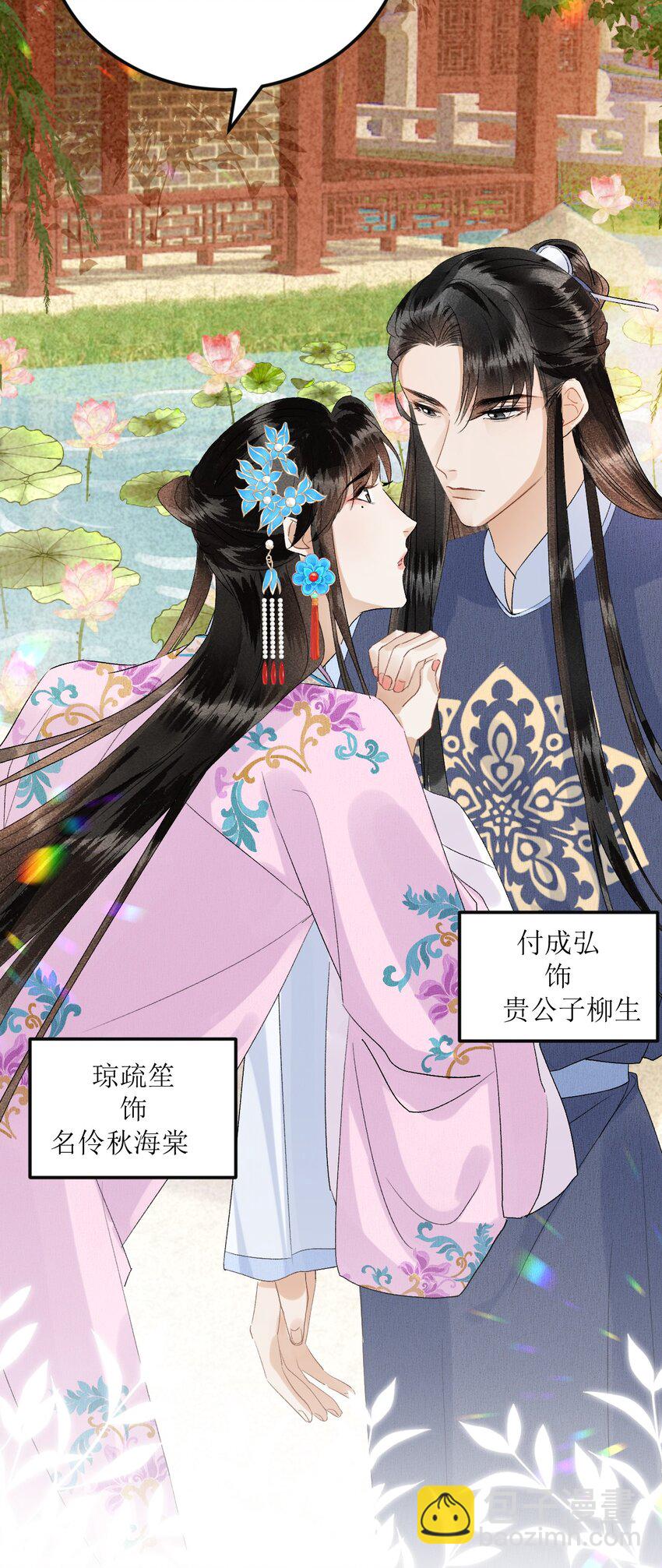 025 晏影帝的私人课堂(1/2)-第31话