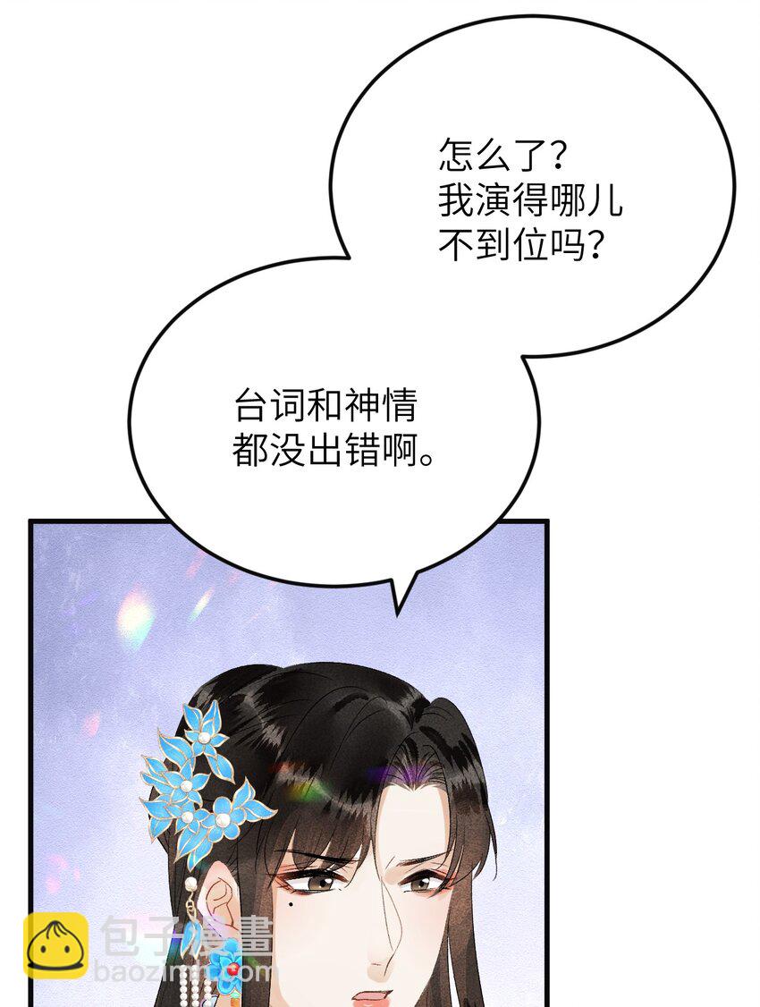 这个王妃性别男 - 025 晏影帝的私人课堂(1/2) - 4