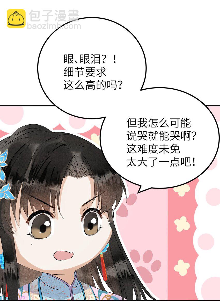 这个王妃性别男 - 025 晏影帝的私人课堂(1/2) - 2