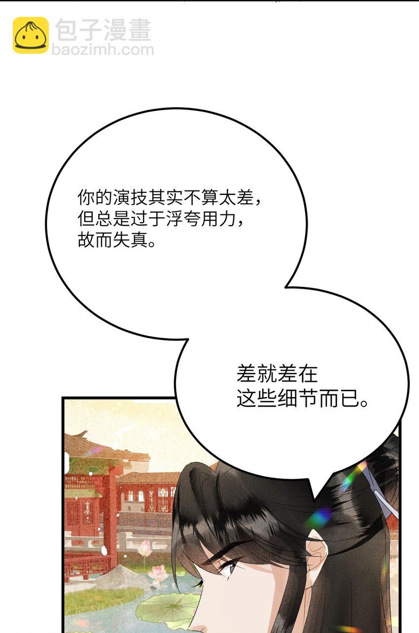 025 晏影帝的私人课堂(1/2)-第31话