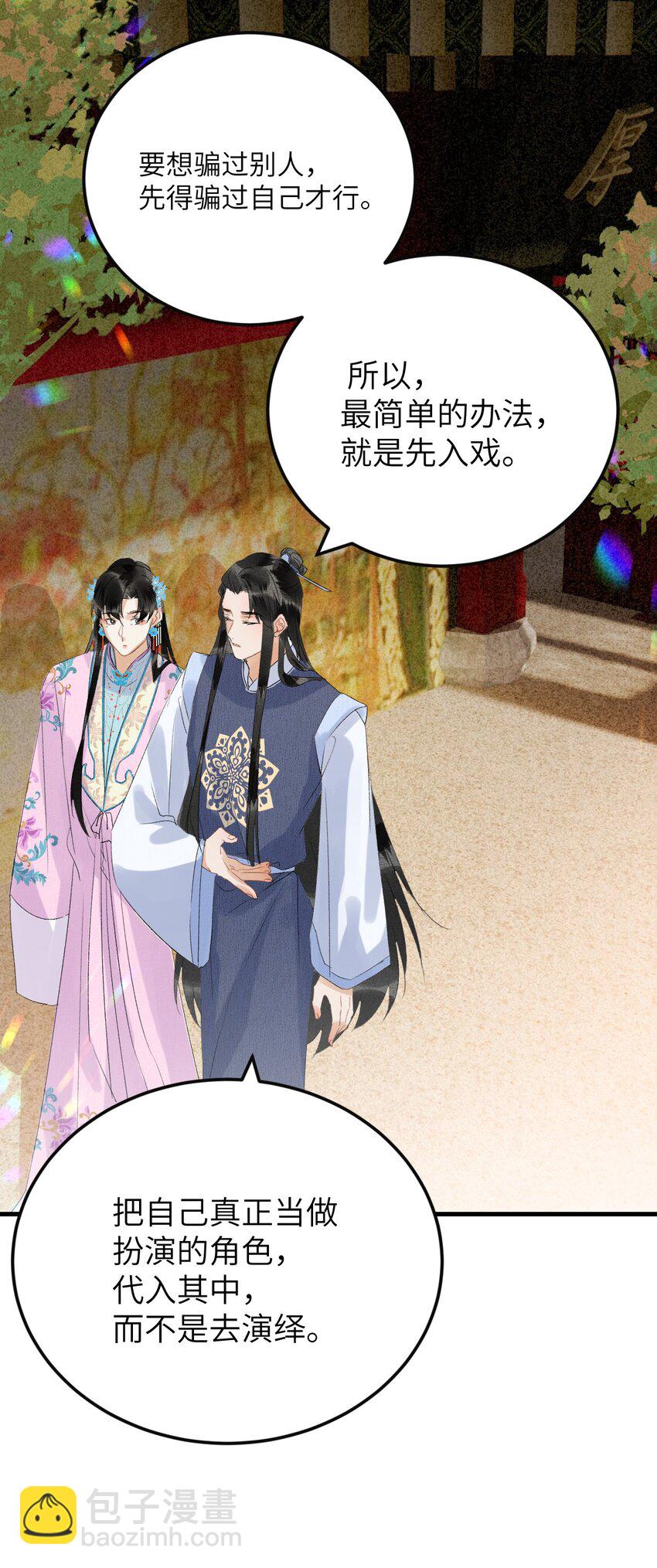 025 晏影帝的私人课堂(1/2)-第31话