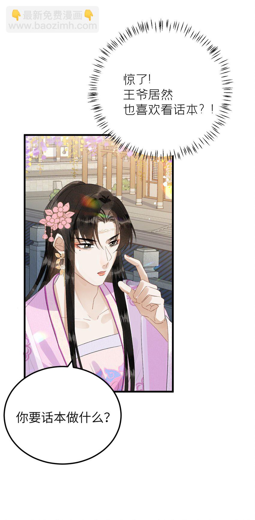 025 晏影帝的私人课堂(1/2)-第31话