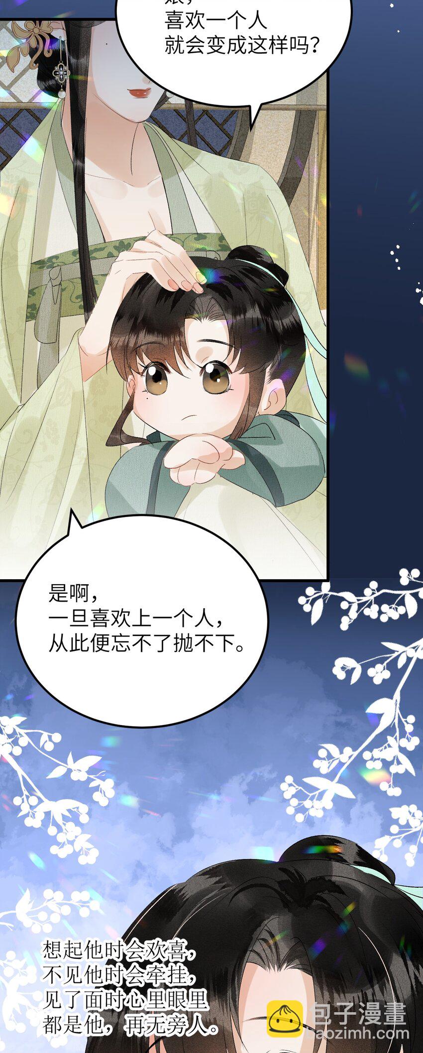 025 晏影帝的私人课堂(1/2)-第31话