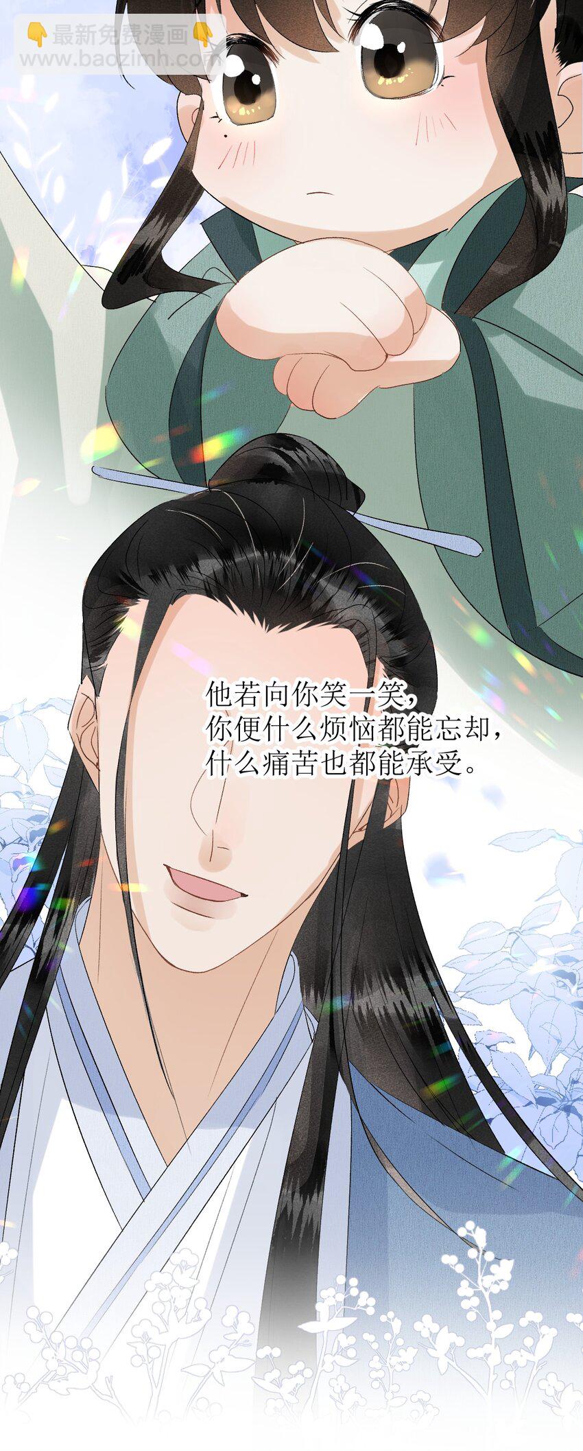 025 晏影帝的私人课堂(1/2)-第31话