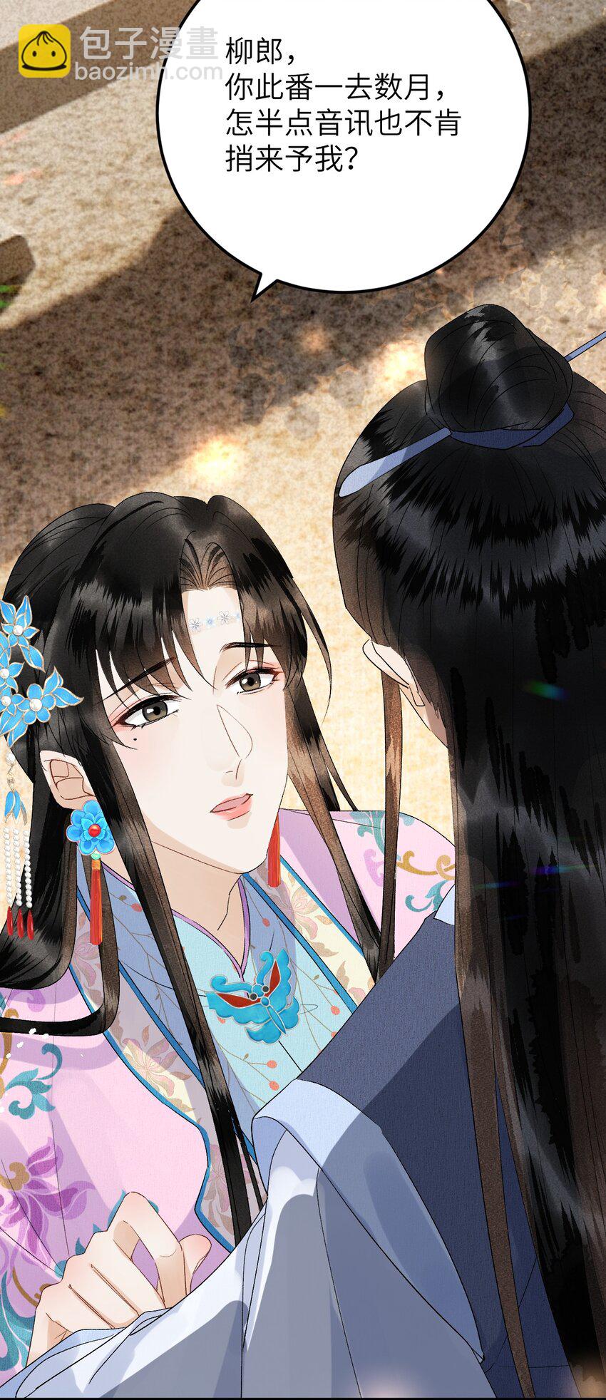 025 晏影帝的私人课堂(1/2)-第31话