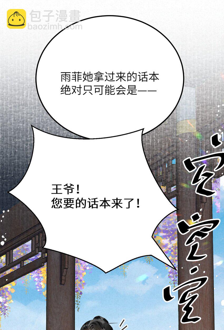 025 晏影帝的私人课堂(1/2)-第31话