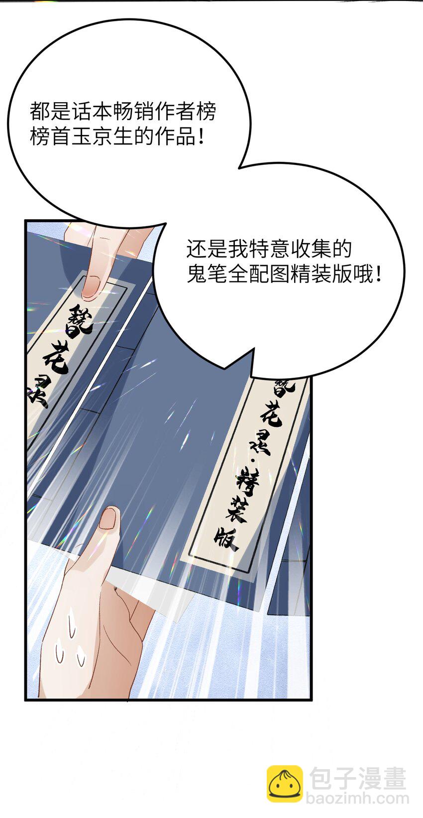 025 晏影帝的私人课堂(1/2)-第31话