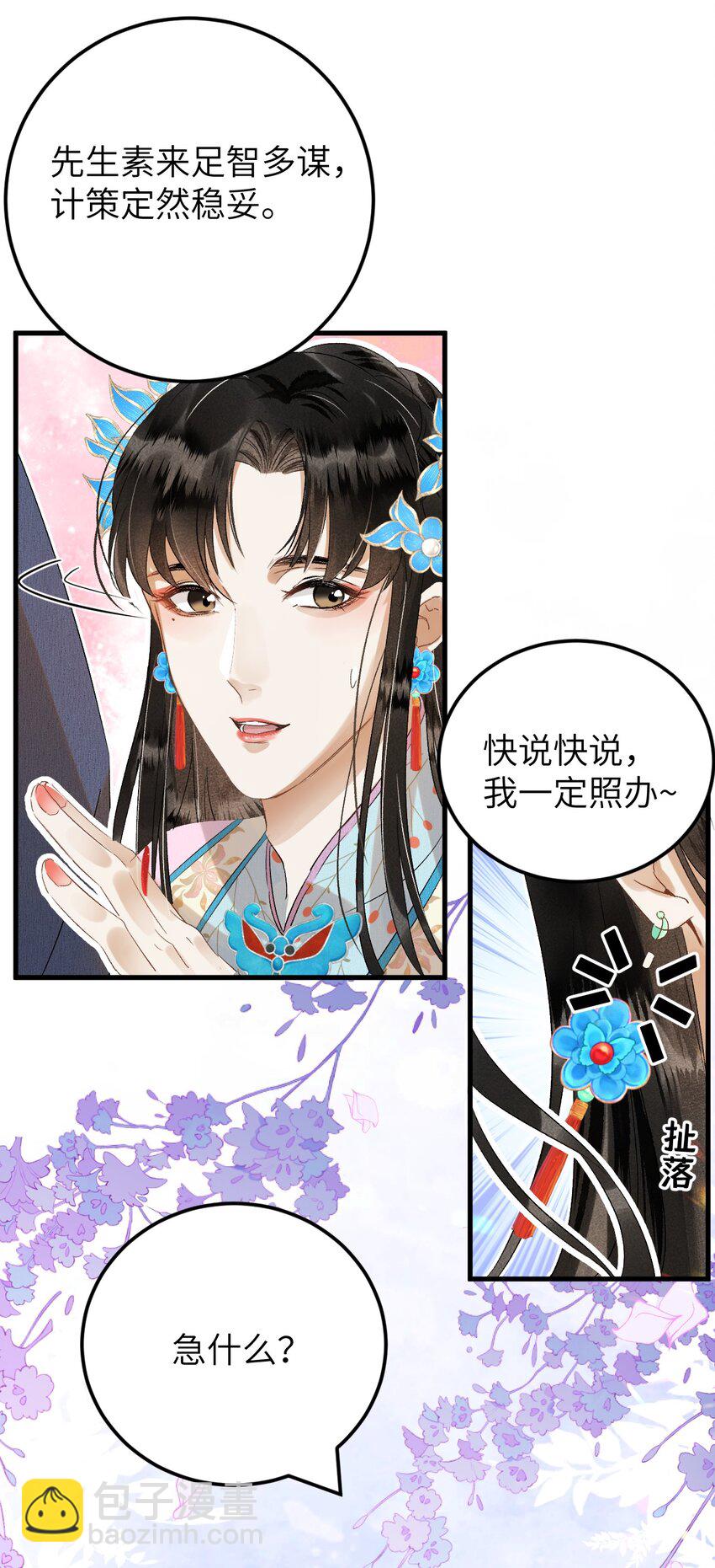 027 我有一个大胆的想法-第33话