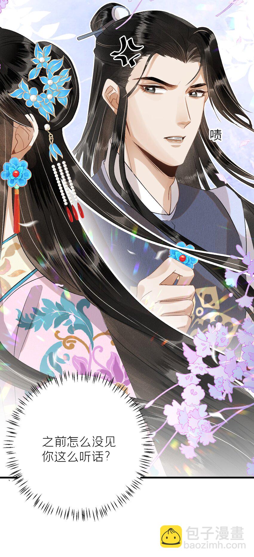 027 我有一个大胆的想法-第33话