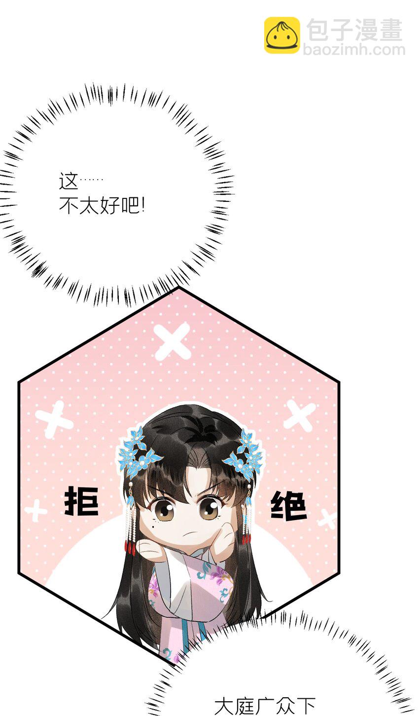 027 我有一个大胆的想法-第33话