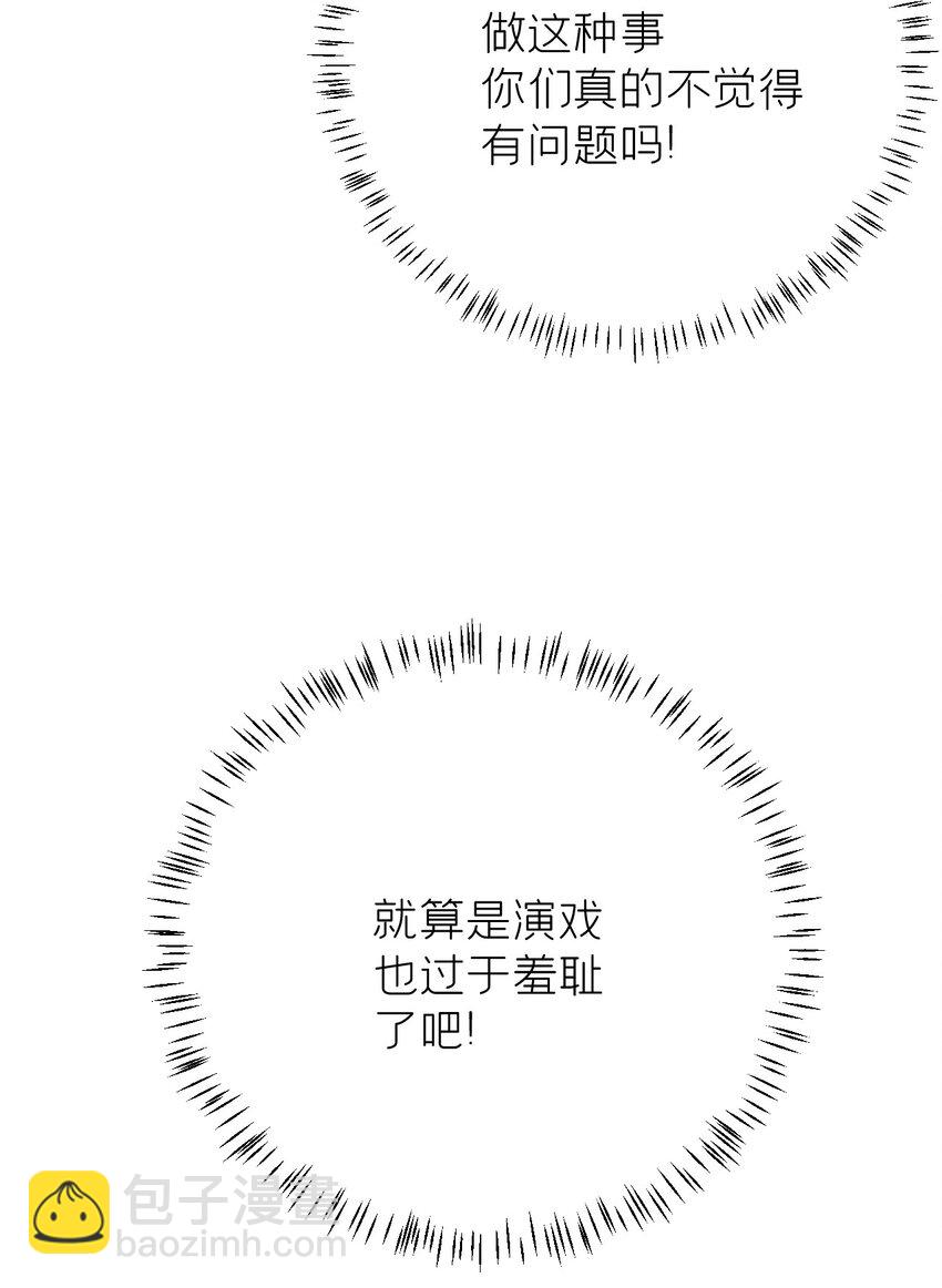 027 我有一个大胆的想法-第33话