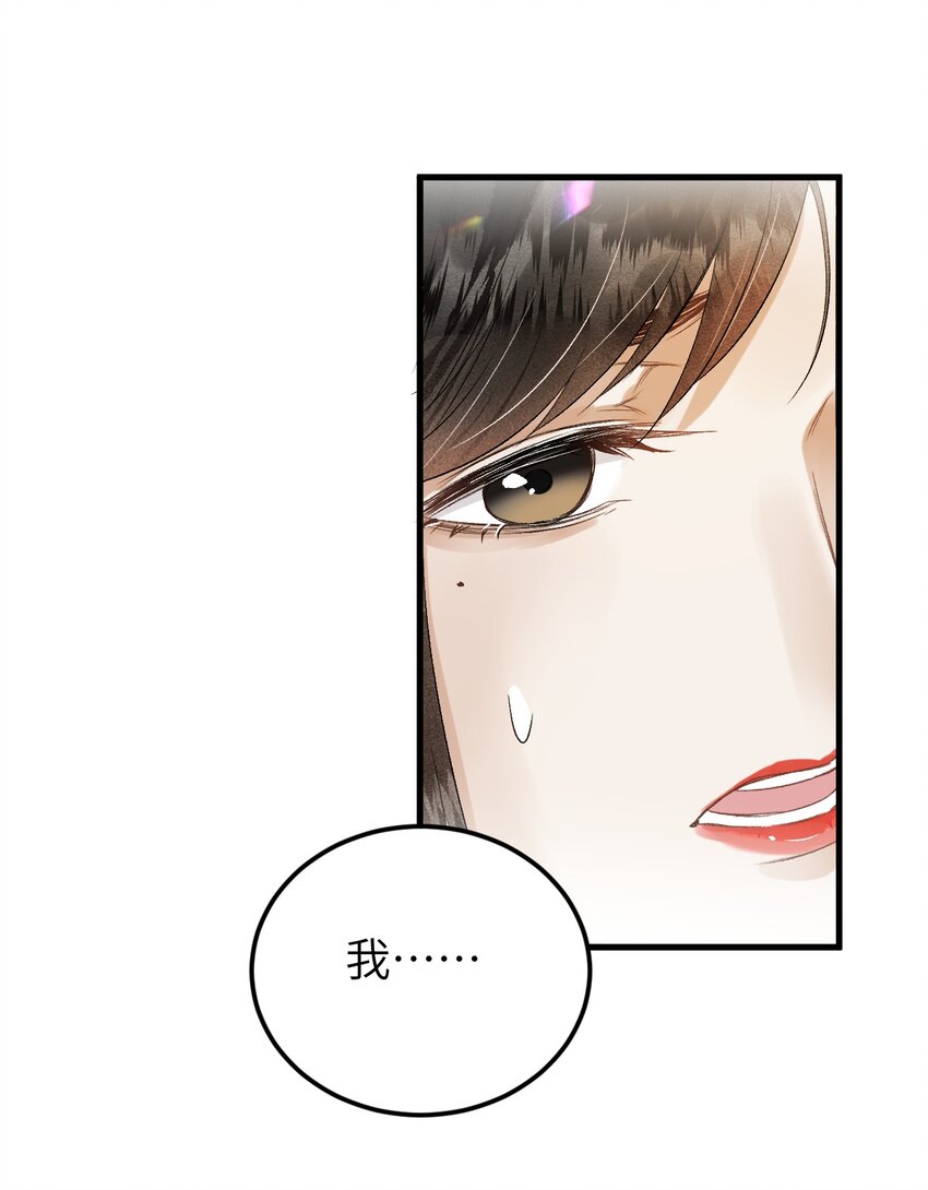 027 我有一个大胆的想法-第33话