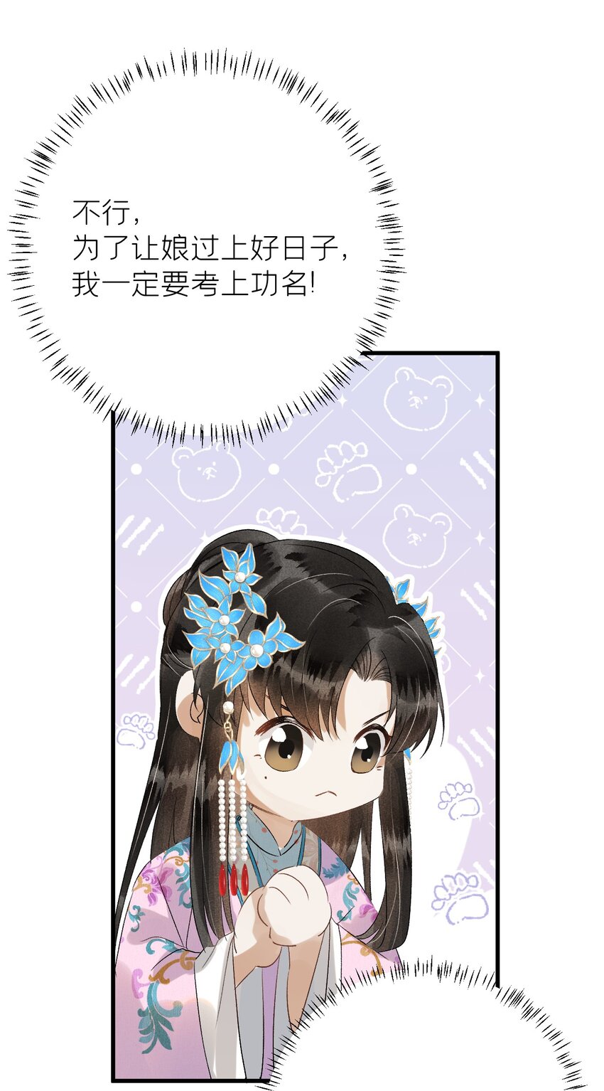 027 我有一个大胆的想法-第33话