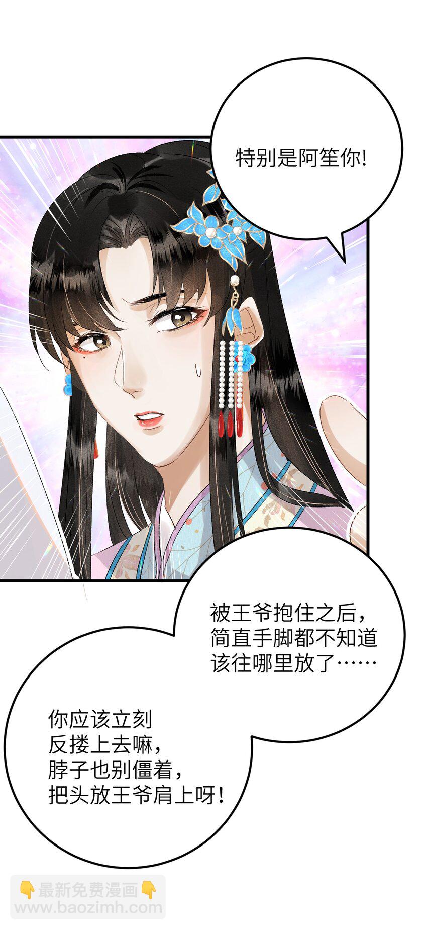 027 我有一个大胆的想法-第33话