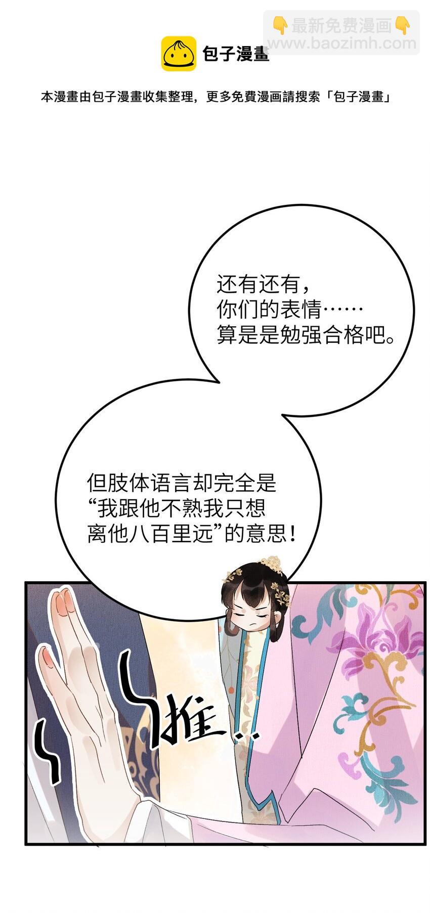 027 我有一个大胆的想法-第33话