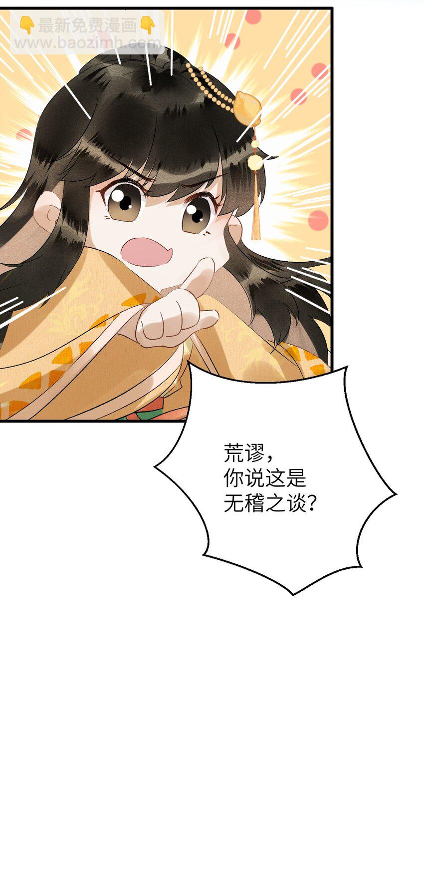 030 论嘴炮我是专业的-第37话