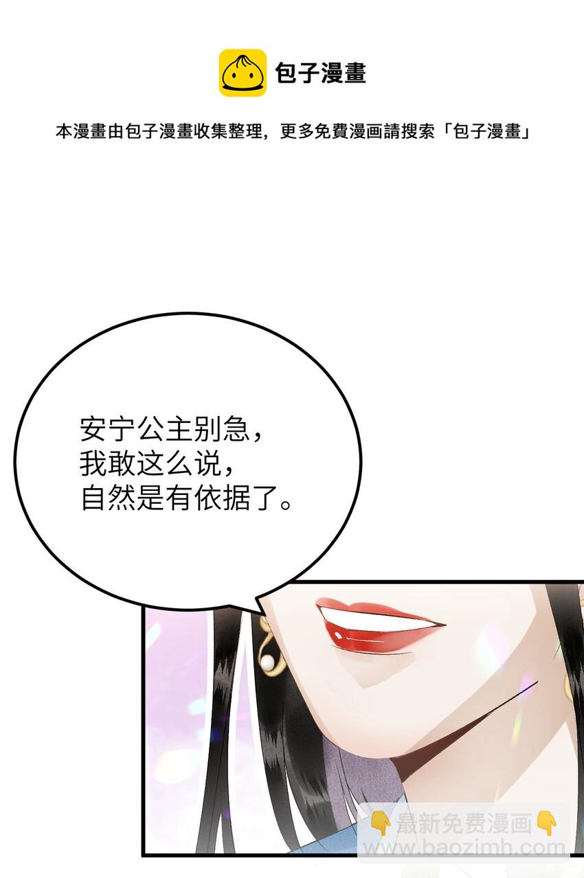 030 论嘴炮我是专业的-第37话