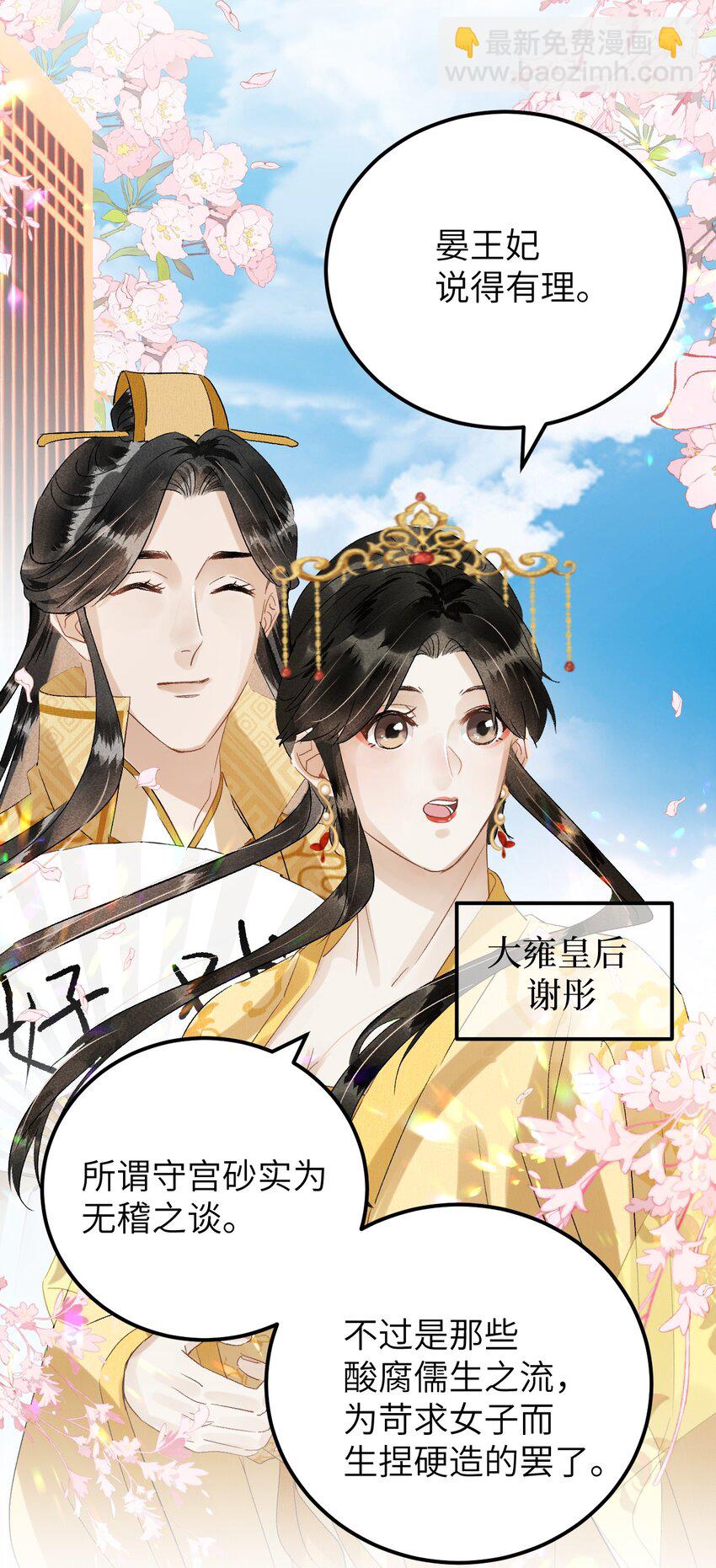 030 论嘴炮我是专业的-第37话