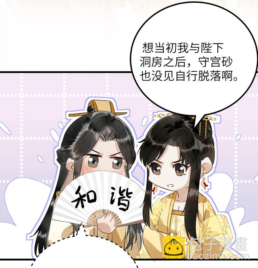 030 论嘴炮我是专业的-第37话