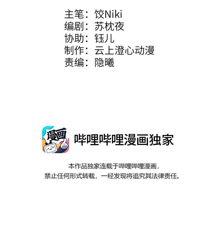 030 论嘴炮我是专业的-第37话