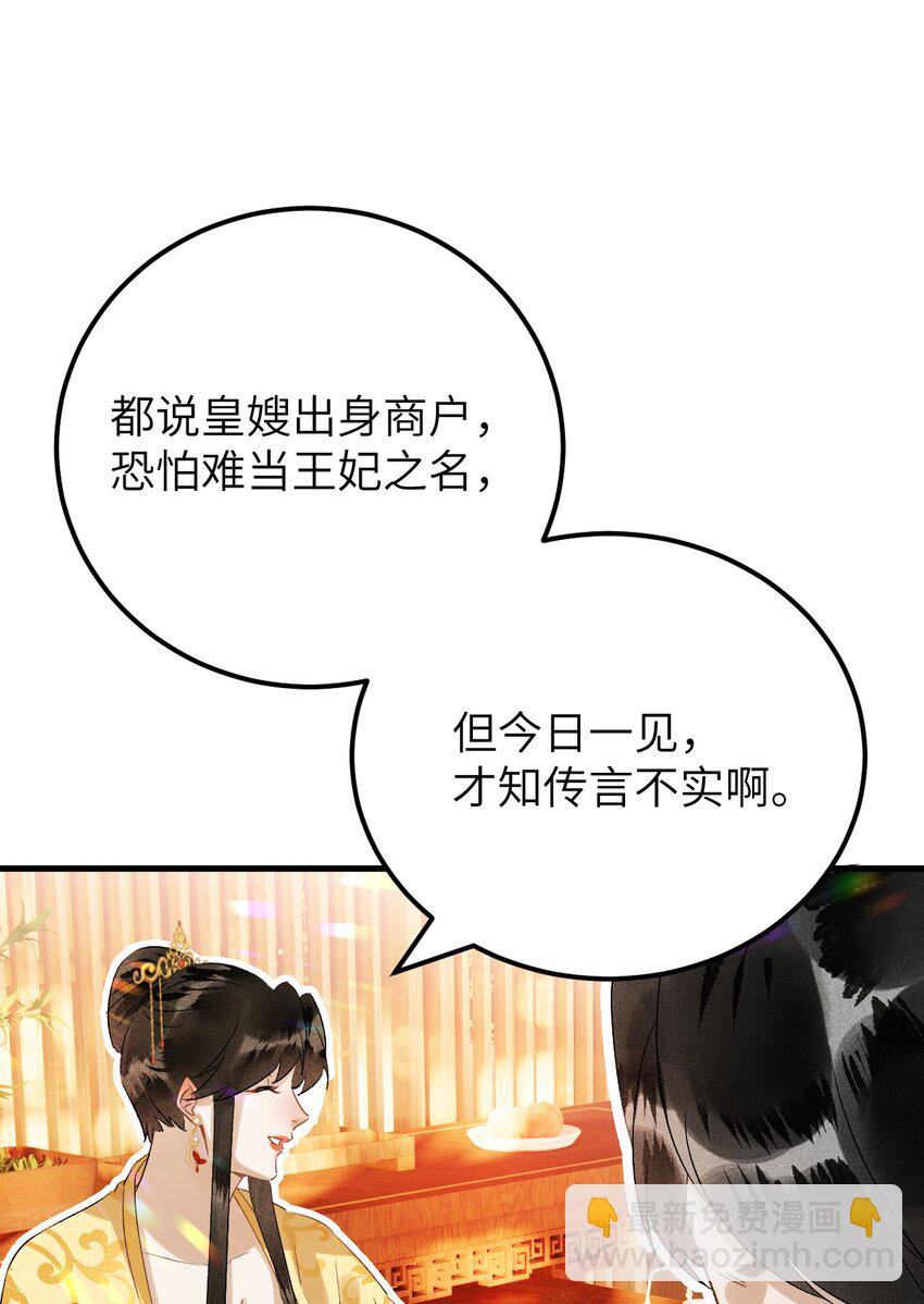 030 论嘴炮我是专业的-第37话