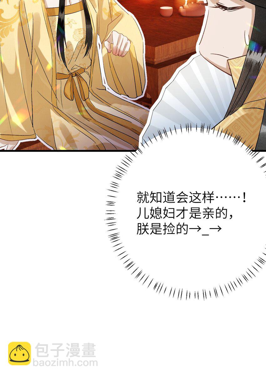 030 论嘴炮我是专业的-第37话