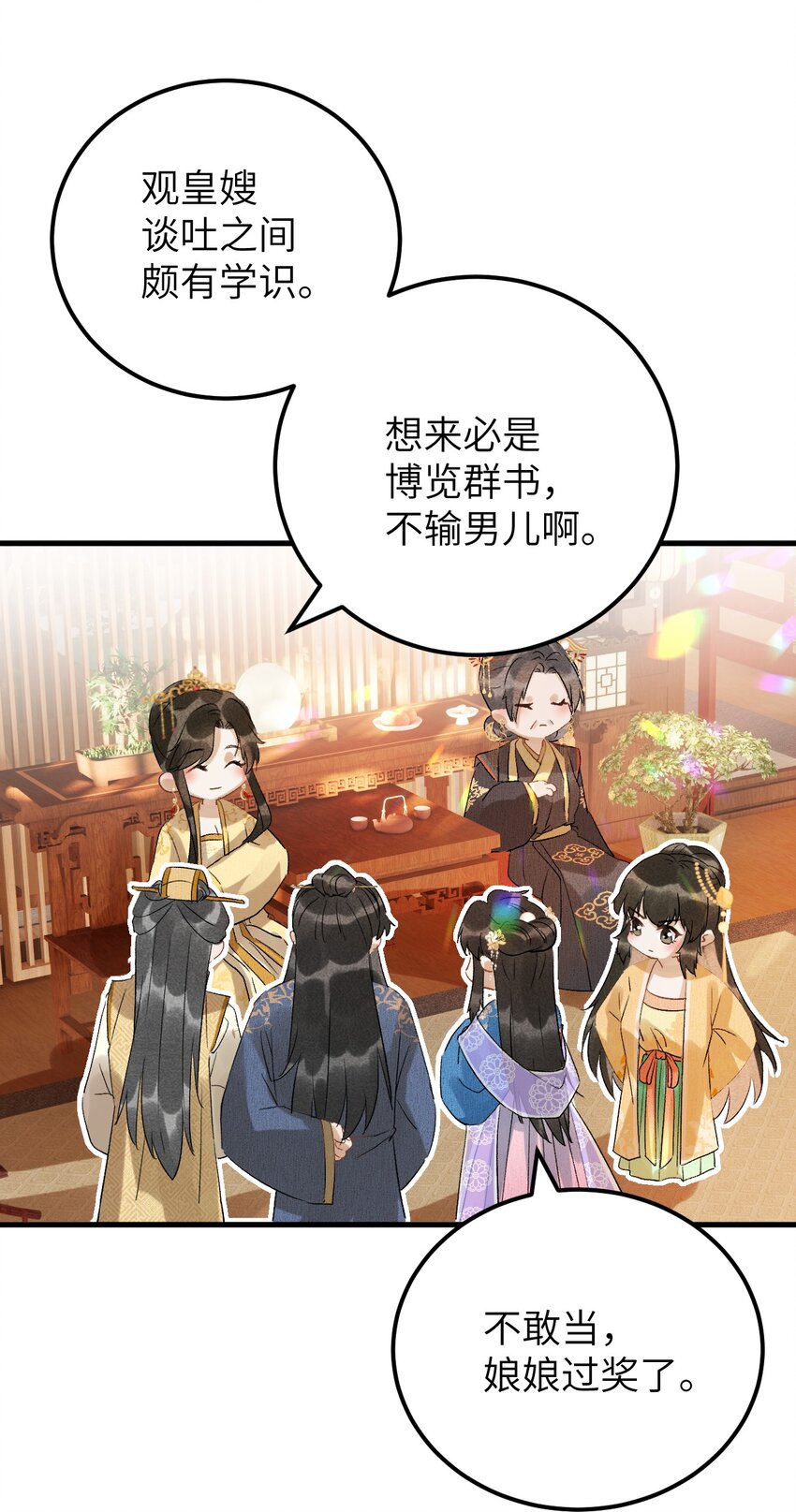 030 论嘴炮我是专业的-第37话