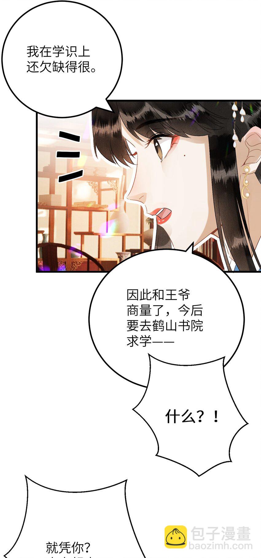 030 论嘴炮我是专业的-第37话