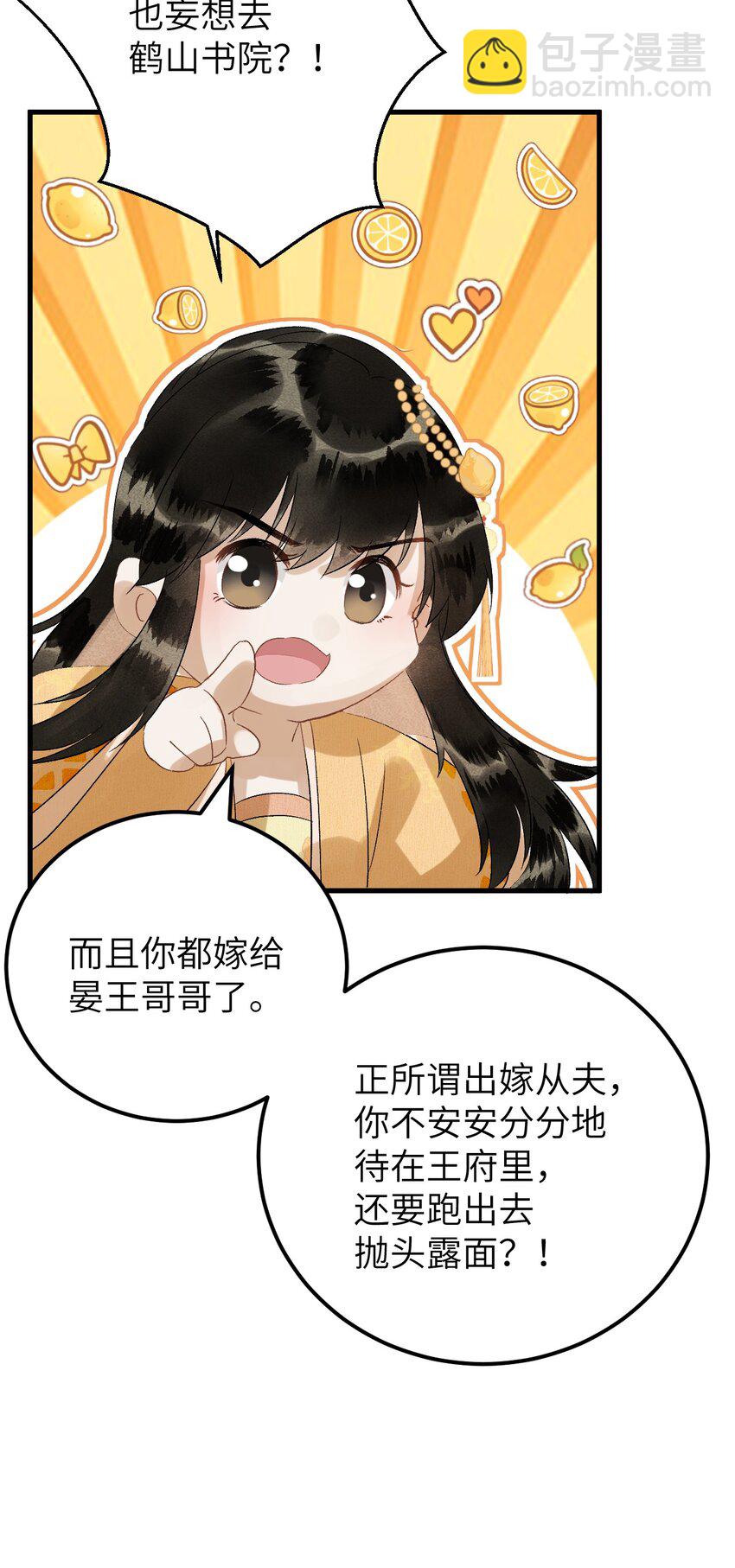 030 论嘴炮我是专业的-第37话