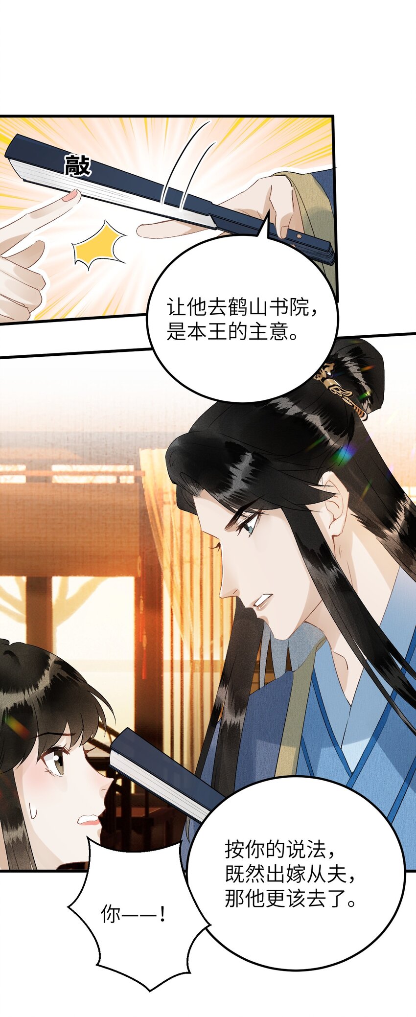 030 论嘴炮我是专业的-第37话