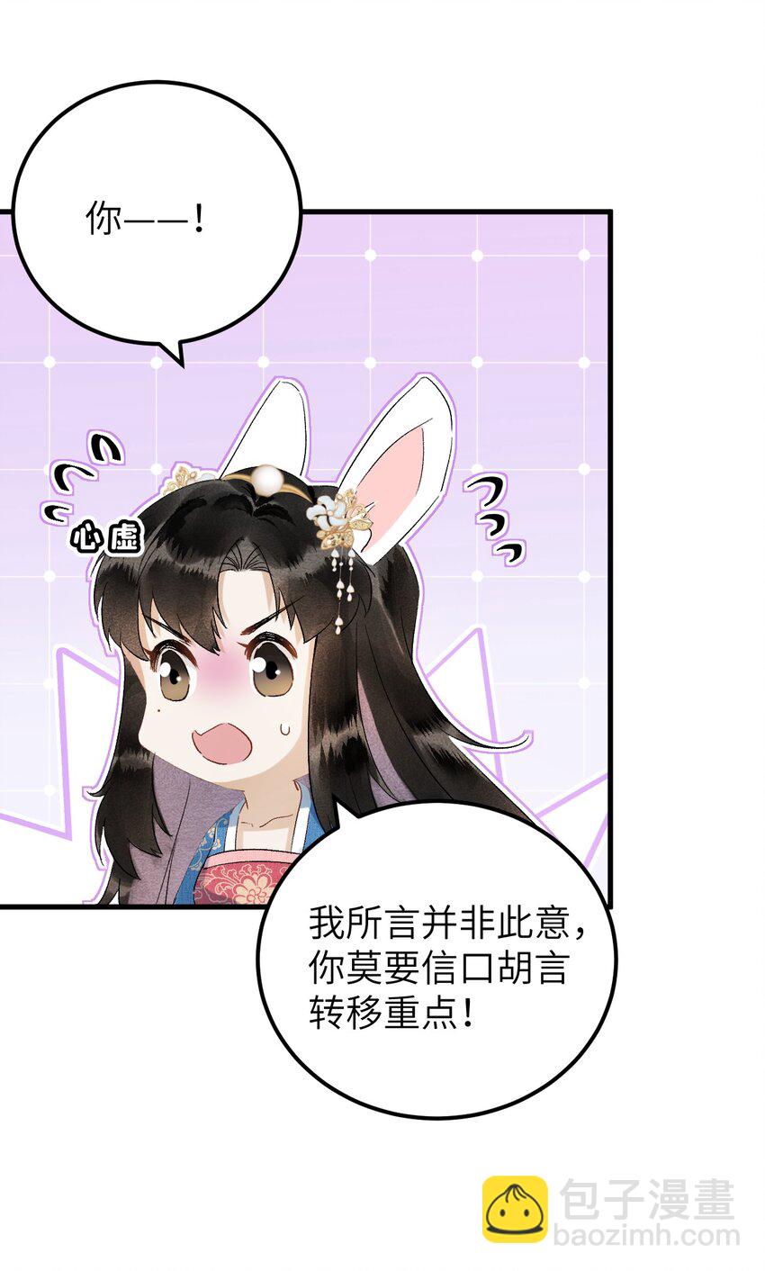 030 论嘴炮我是专业的-第37话