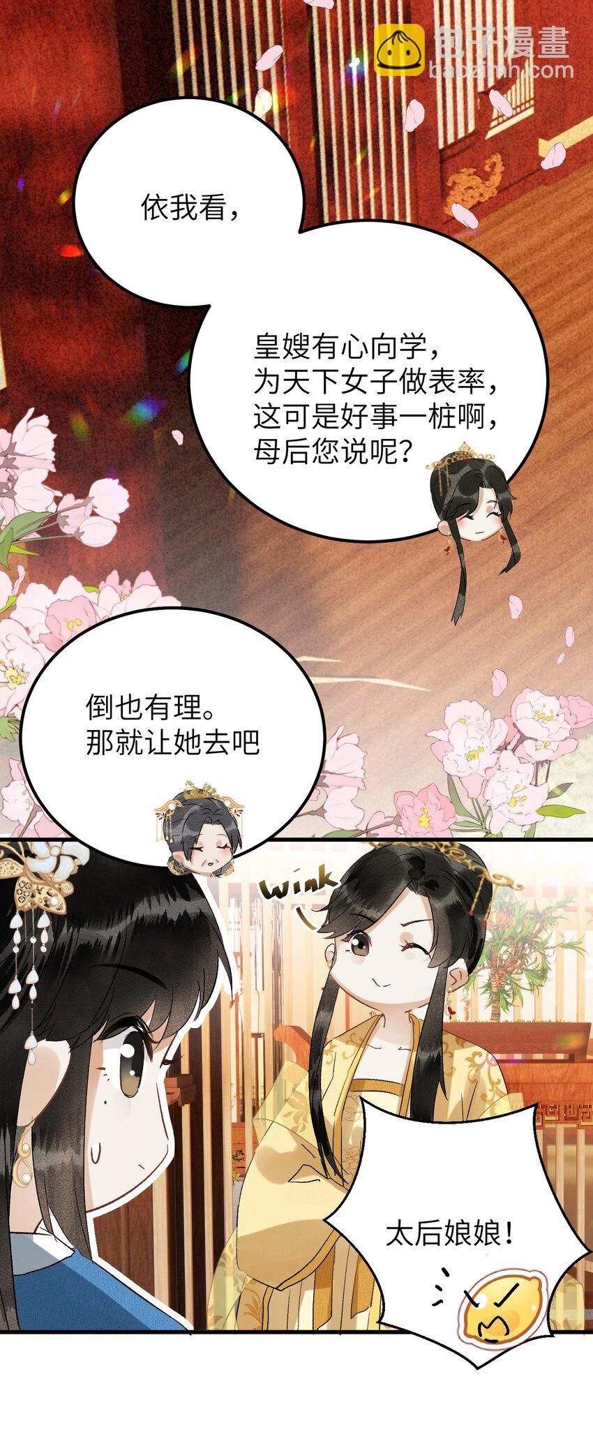 030 论嘴炮我是专业的-第37话