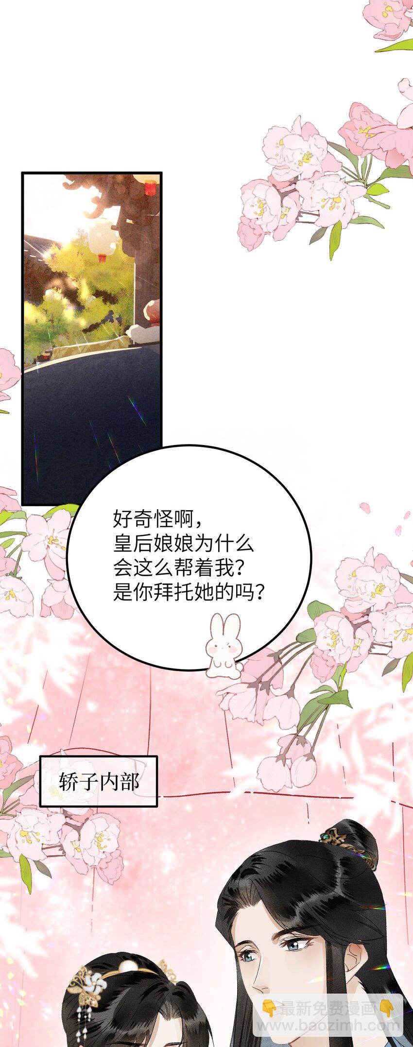 030 论嘴炮我是专业的-第37话