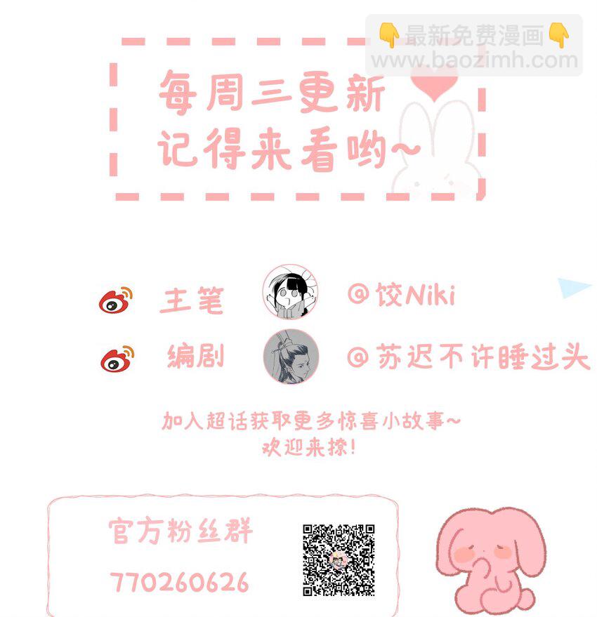 030 论嘴炮我是专业的-第37话