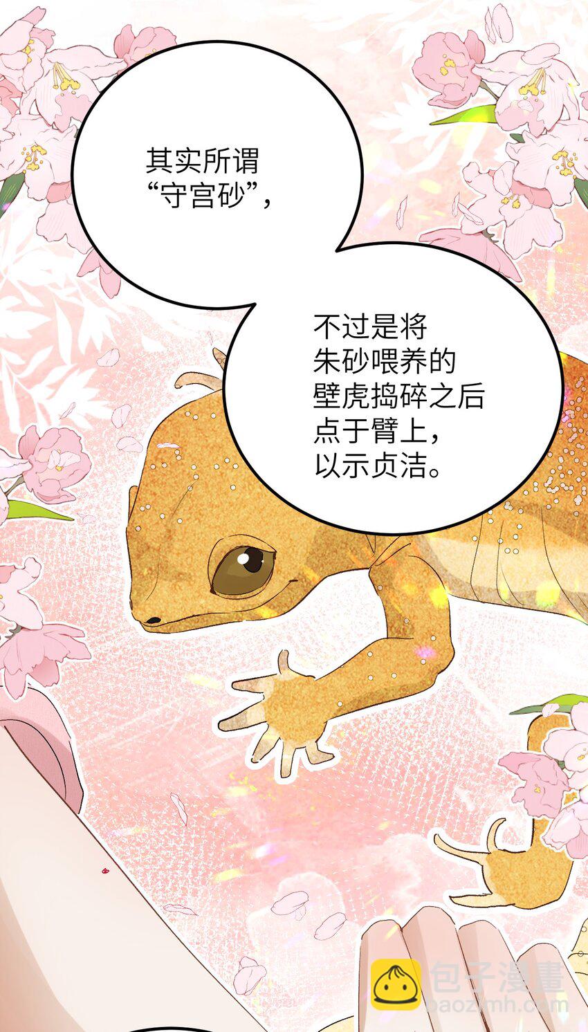 030 论嘴炮我是专业的-第37话