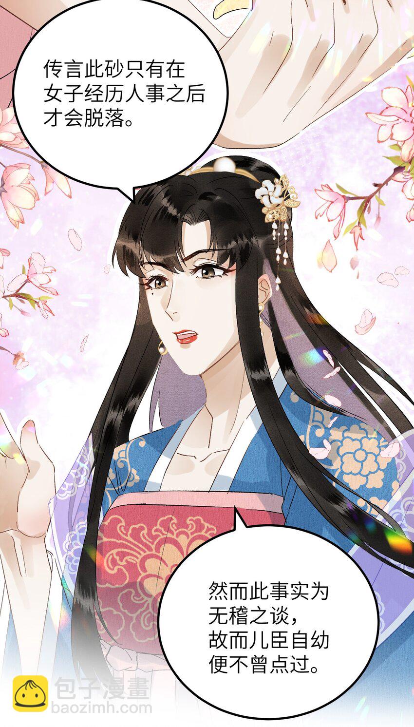 030 论嘴炮我是专业的-第37话