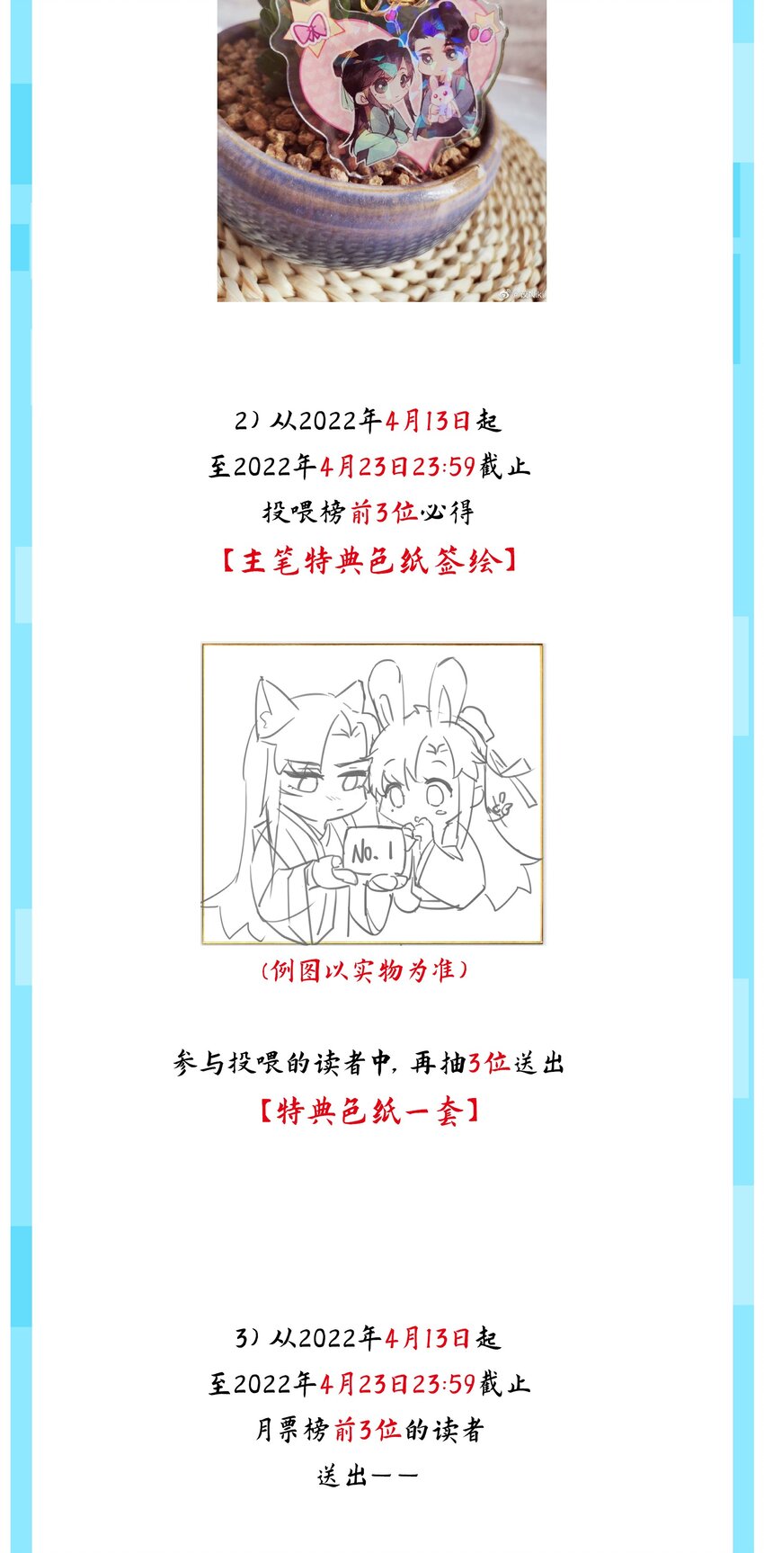 公告 付费公告-第45话